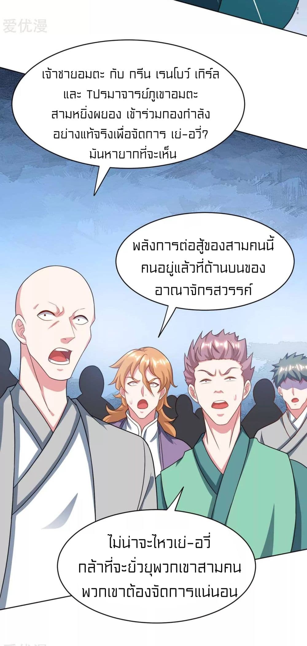 อ่านการ์ตูน One Step Toward Freedom 231 ภาพที่ 27