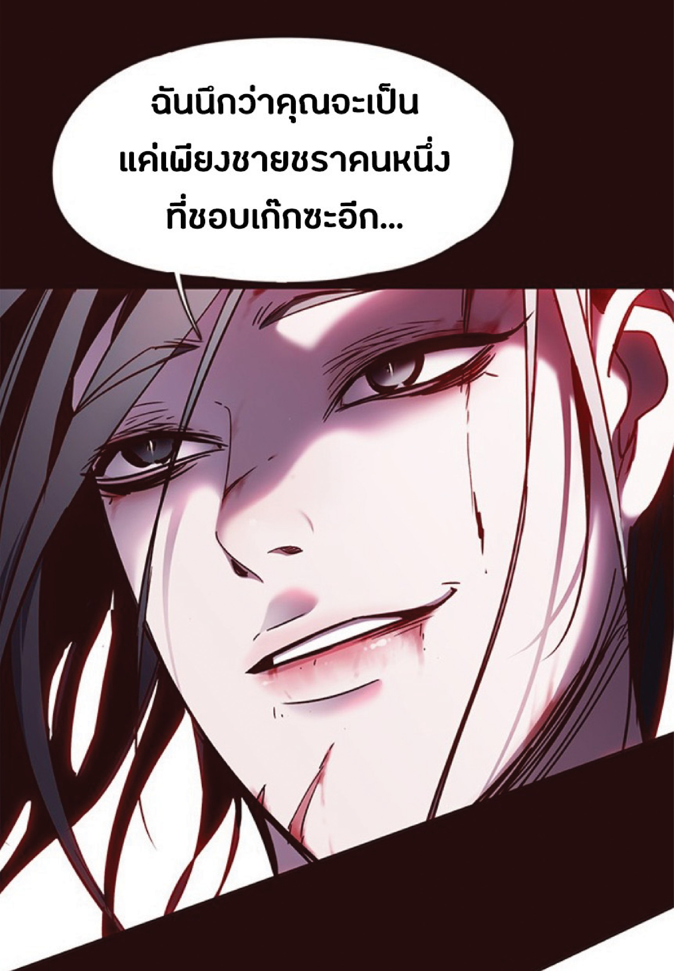 อ่านการ์ตูน Eleceed 73 ภาพที่ 9