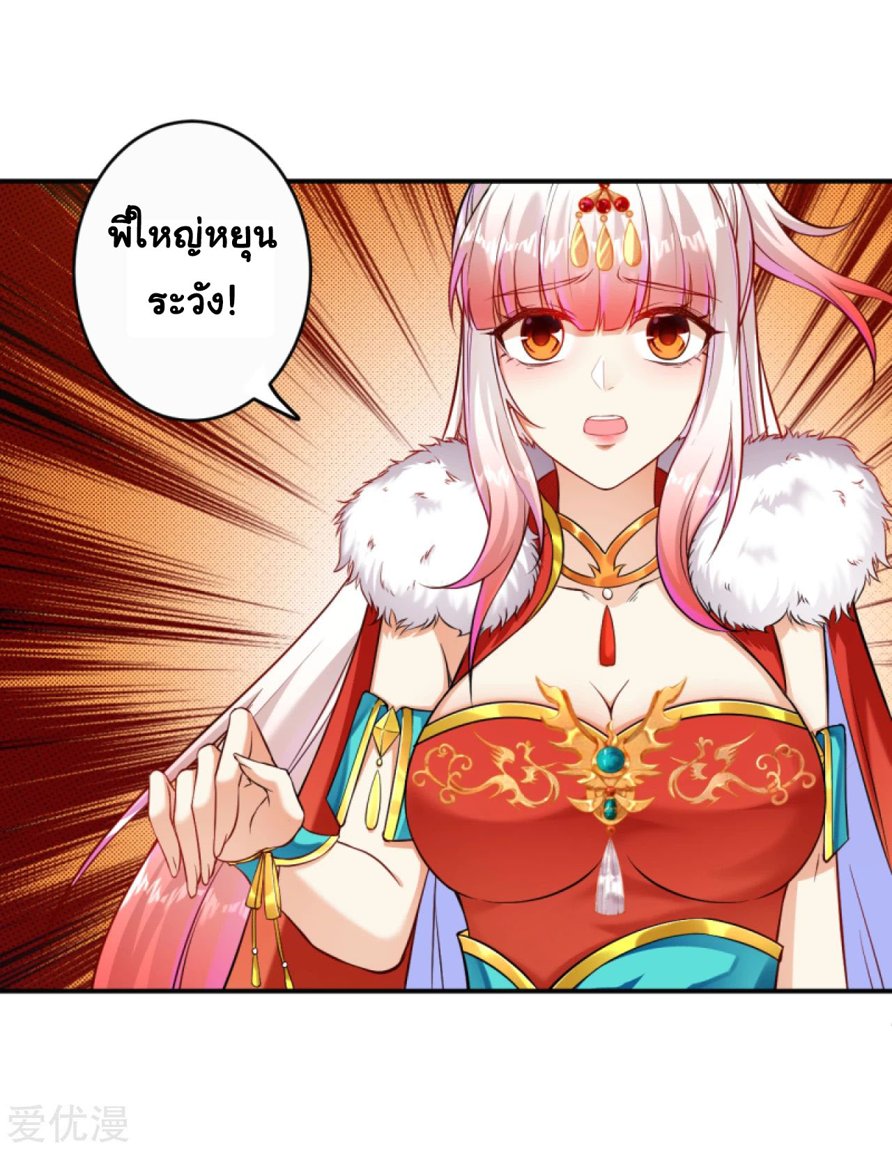 อ่านการ์ตูน Against the Gods 271 ภาพที่ 10