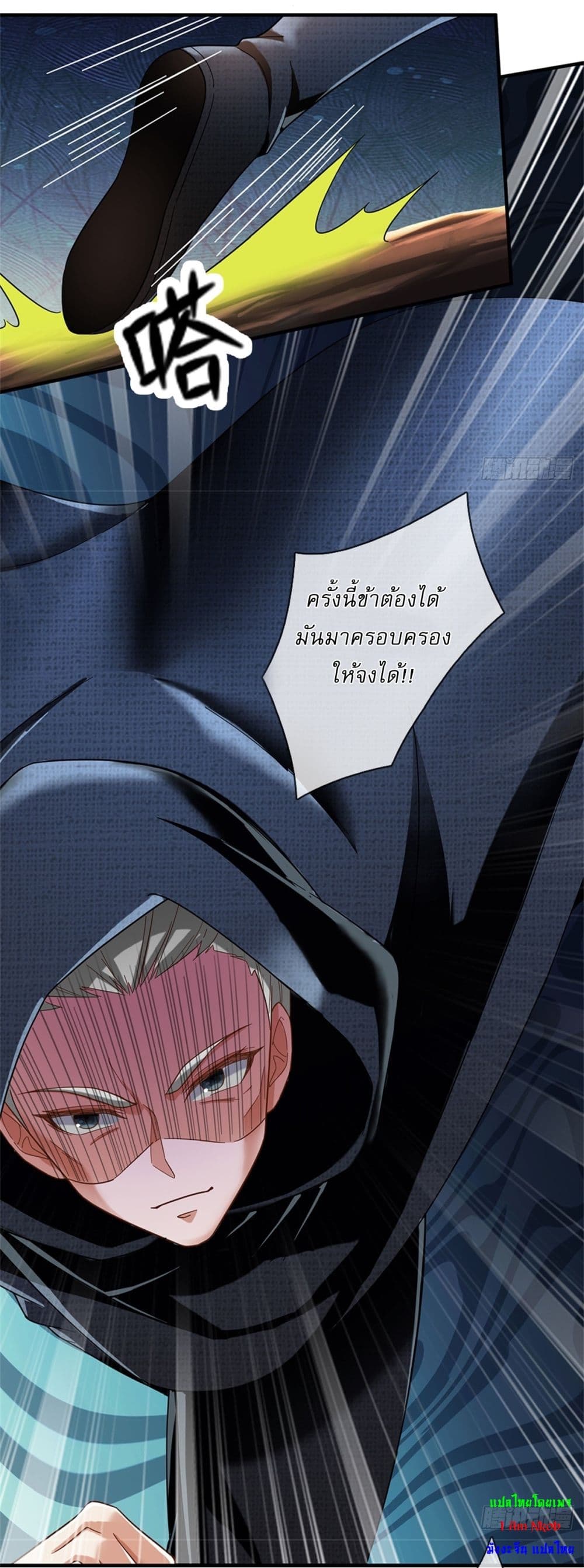 อ่านการ์ตูน I Can Change The Timeline of Everything 48 ภาพที่ 26