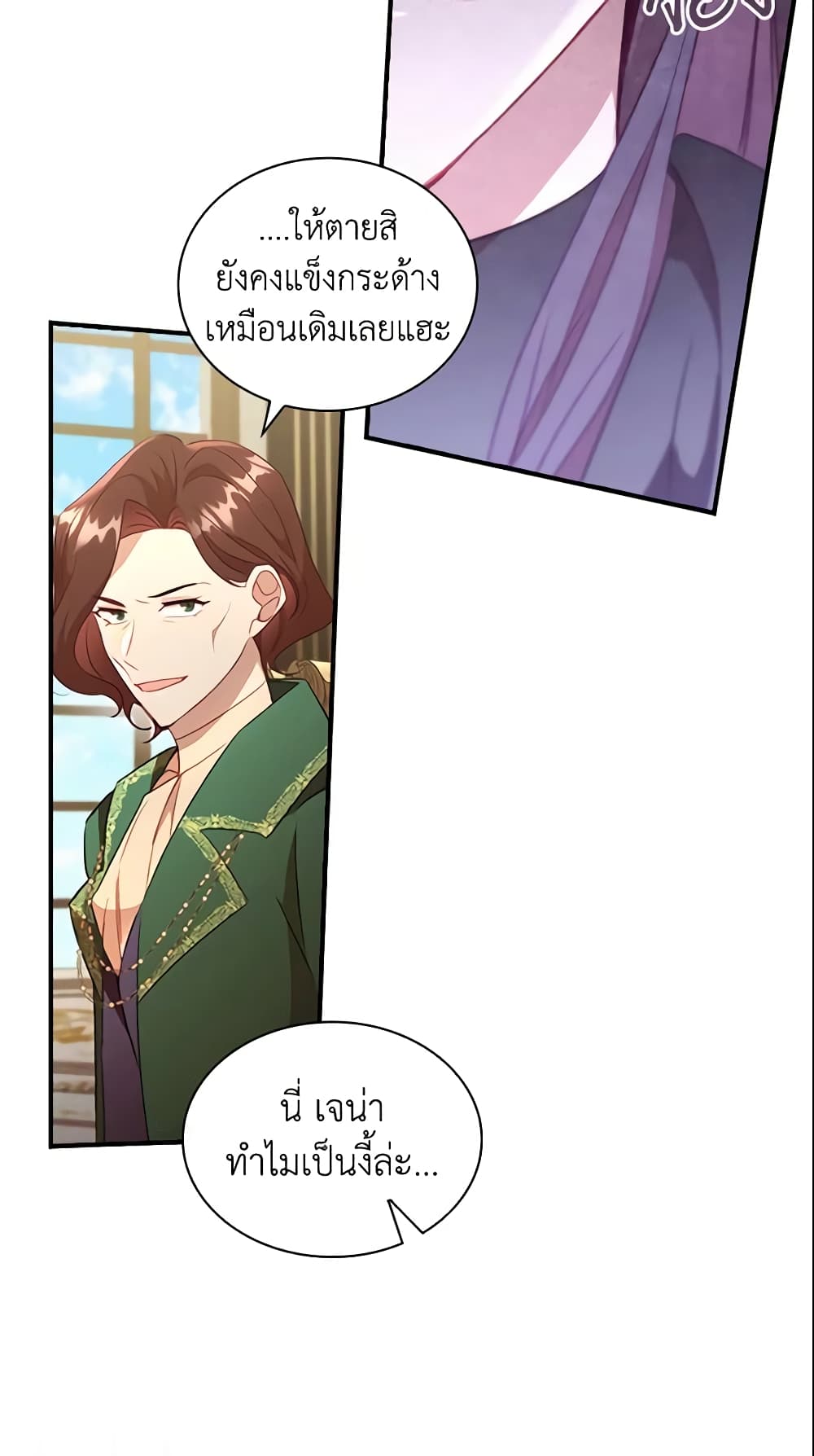 อ่านการ์ตูน The Beloved Little Princess 98 ภาพที่ 54