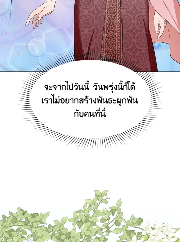 อ่านการ์ตูน 28 ภาพที่ 49