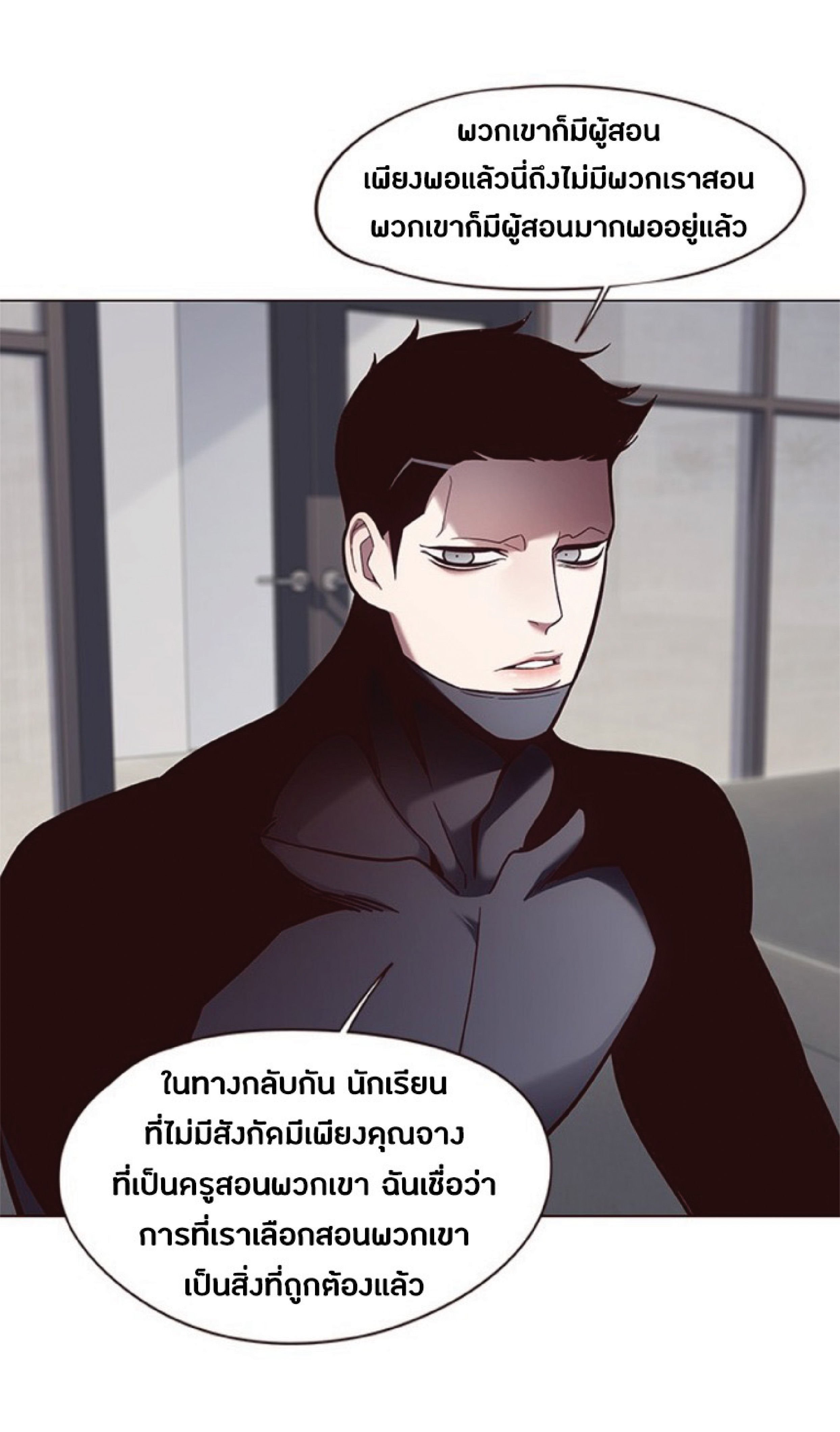 อ่านการ์ตูน Eleceed 79 ภาพที่ 9