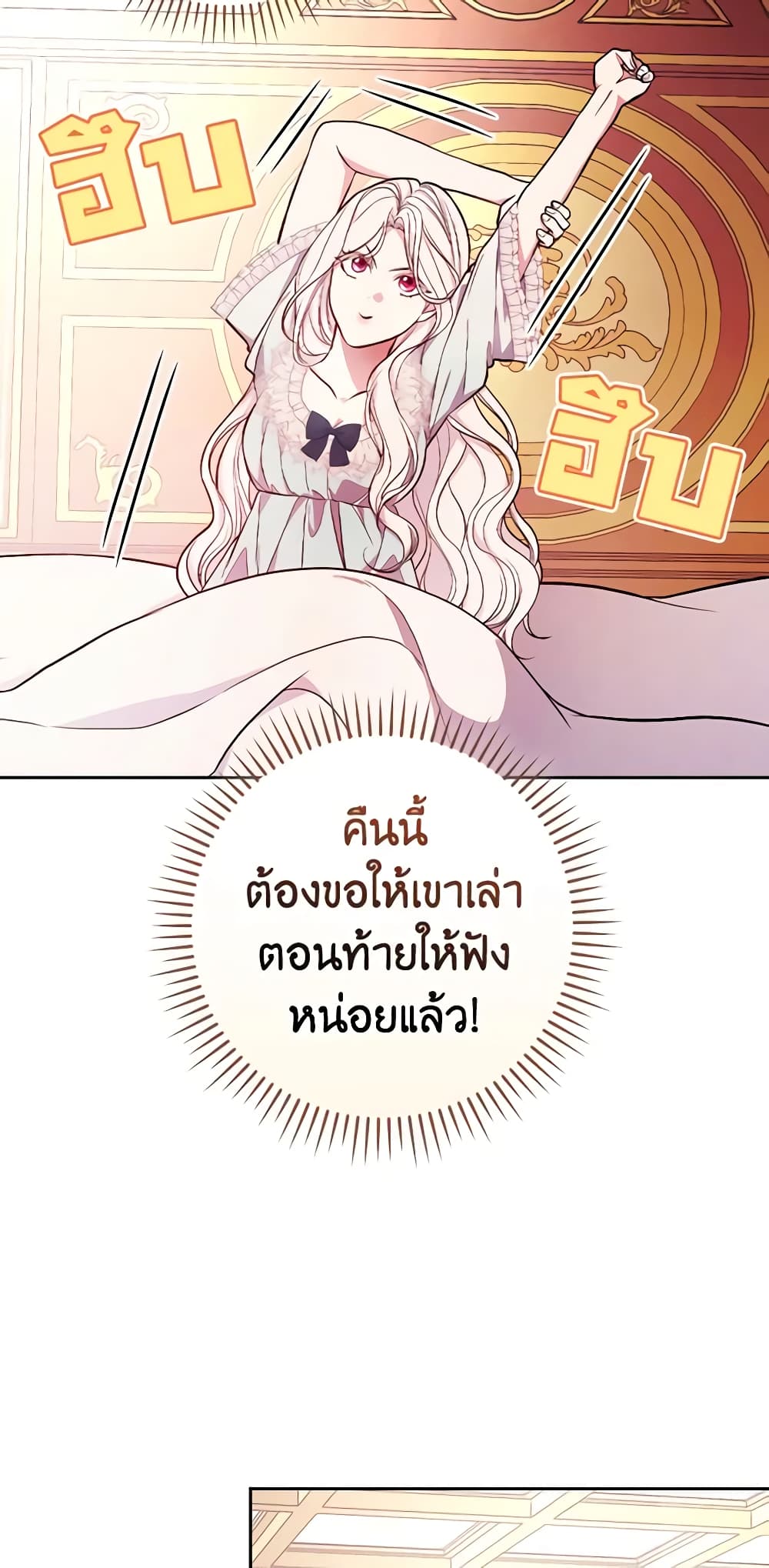 อ่านการ์ตูน I’ll Become the Mother of the Hero 55 ภาพที่ 50