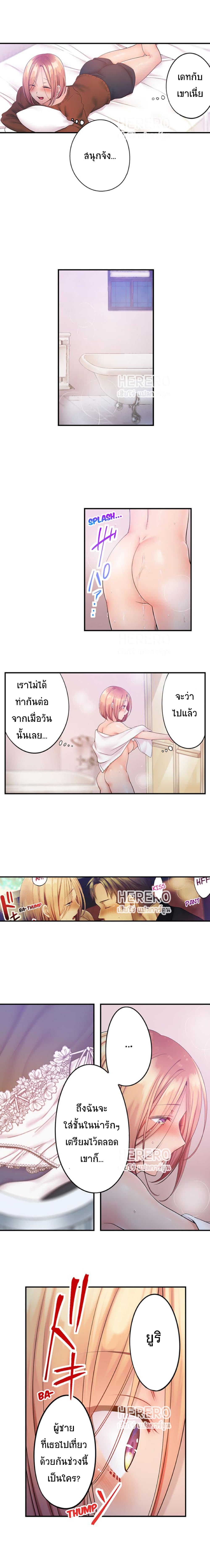 อ่านการ์ตูน I Can’t Resist His Massage! Cheating in Front of My Husband’s Eyes 72 ภาพที่ 4