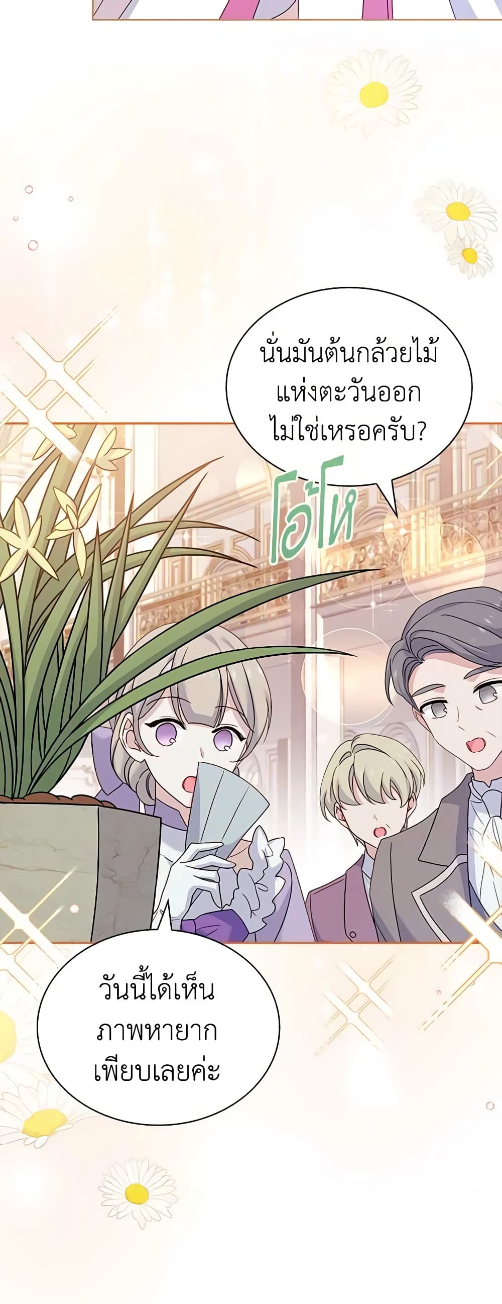 อ่านการ์ตูน The Lady Needs a Break 90 ภาพที่ 47