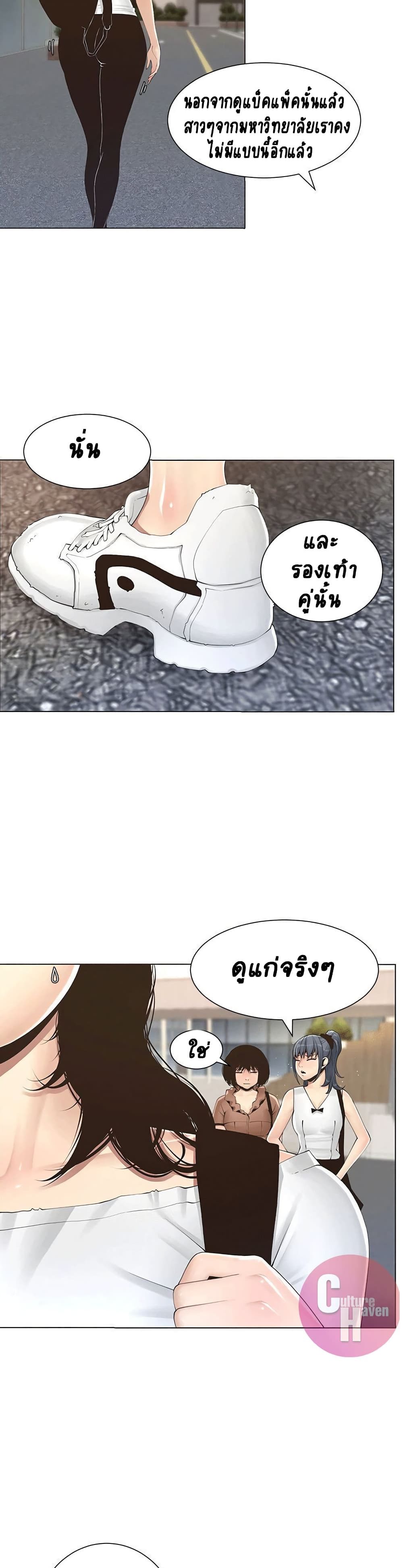 อ่านการ์ตูน Step Father 1 ภาพที่ 15