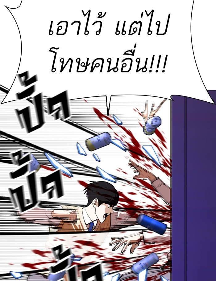 อ่านการ์ตูน Lookism 369 ภาพที่ 143