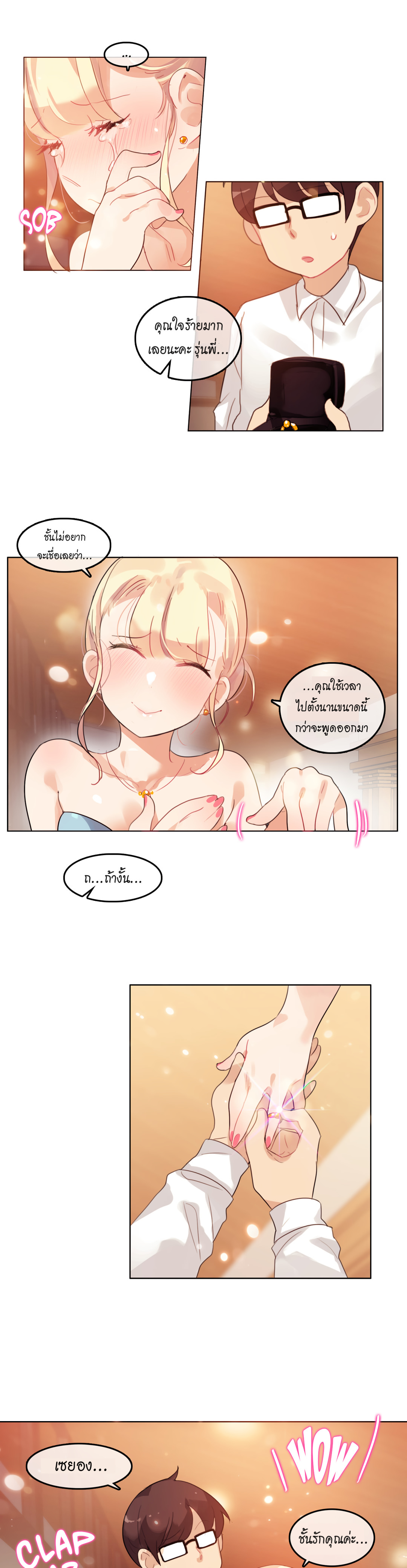 อ่านการ์ตูน A Pervert’s Daily Life 41 ภาพที่ 3