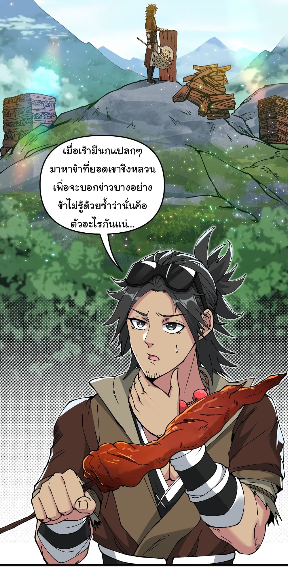 อ่านการ์ตูน I Have Been Cutting Wood for 10 Years and Suddenly a Beautiful Girl Asks to Be a Disciple 10 ภาพที่ 7