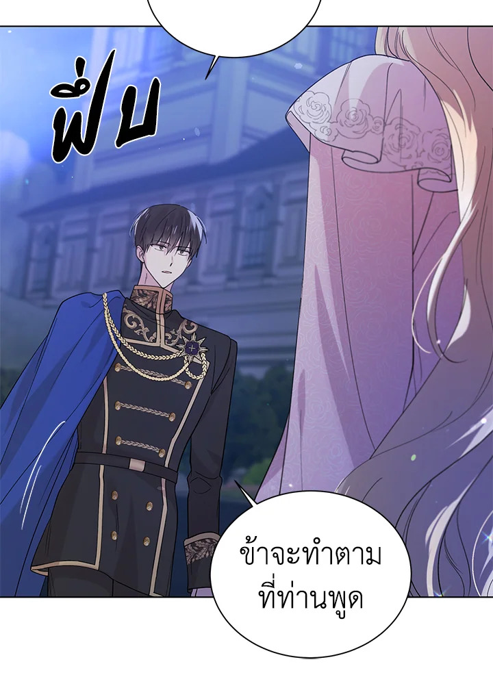 อ่านการ์ตูน A Way to Protect the Lovable You 21 ภาพที่ 48