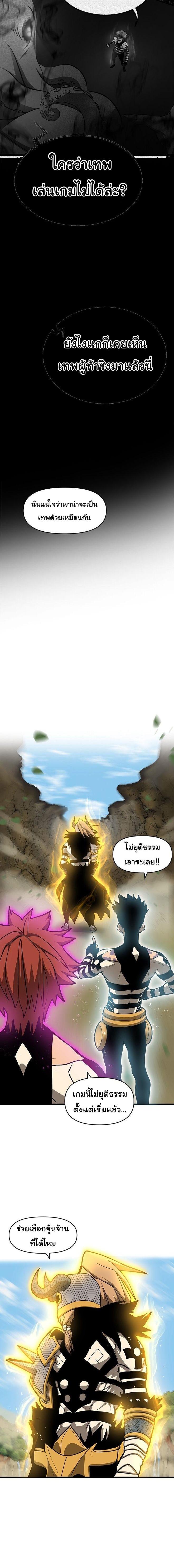 อ่านการ์ตูน God Game 45 ภาพที่ 11