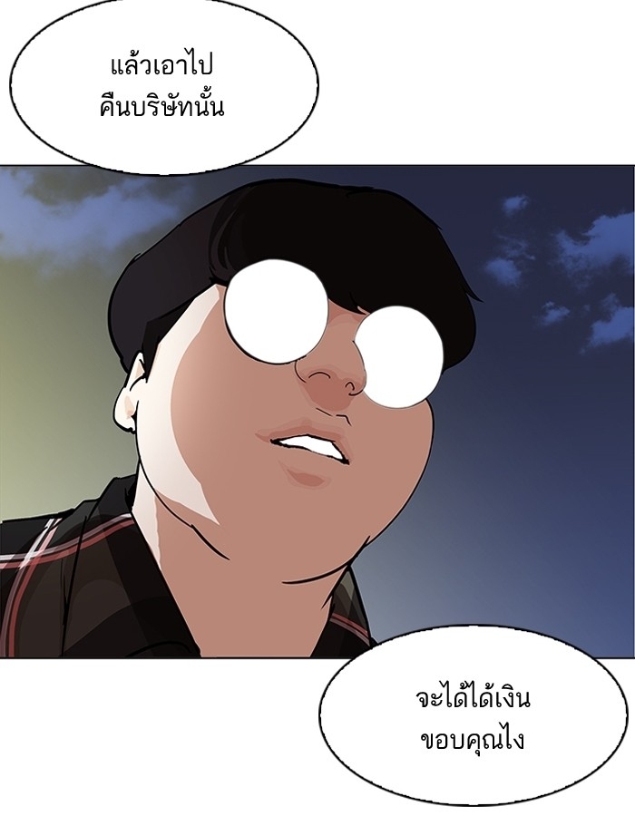 อ่านการ์ตูน Lookism 192 ภาพที่ 154