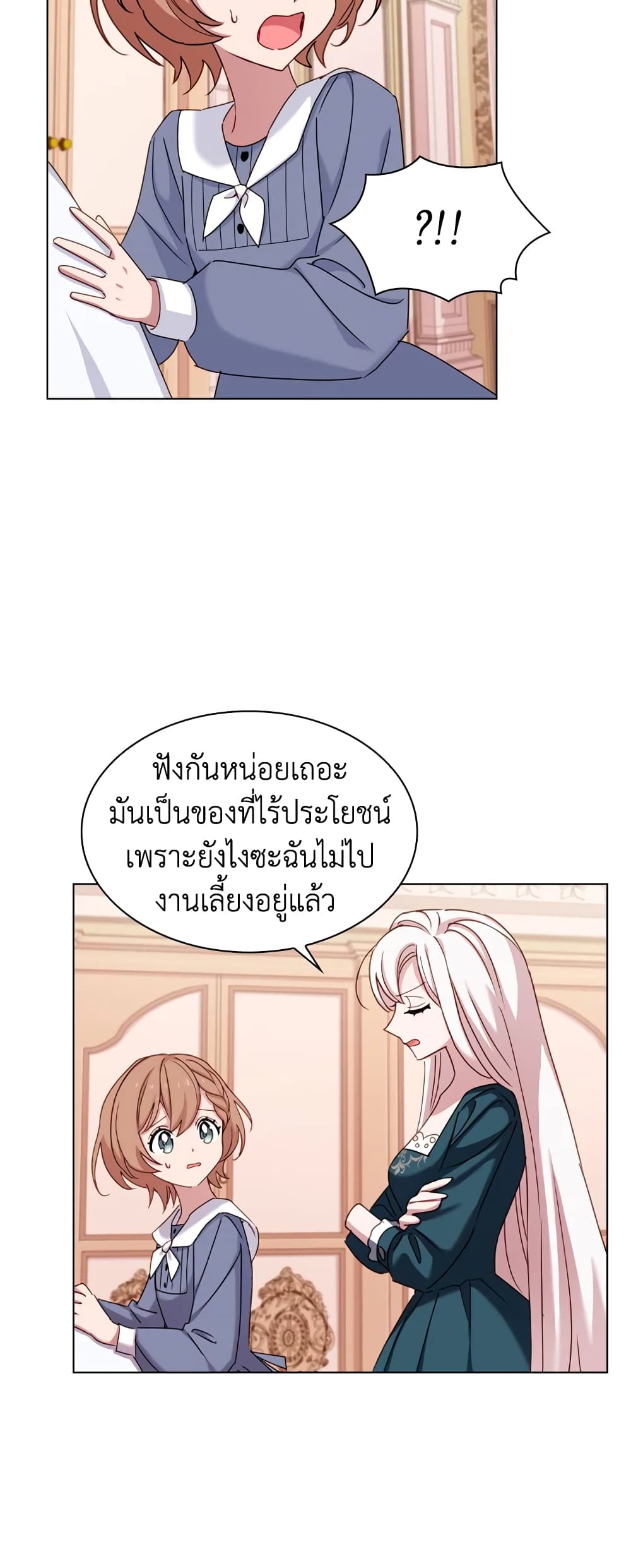 อ่านการ์ตูน The Lady Needs a Break 22 ภาพที่ 42