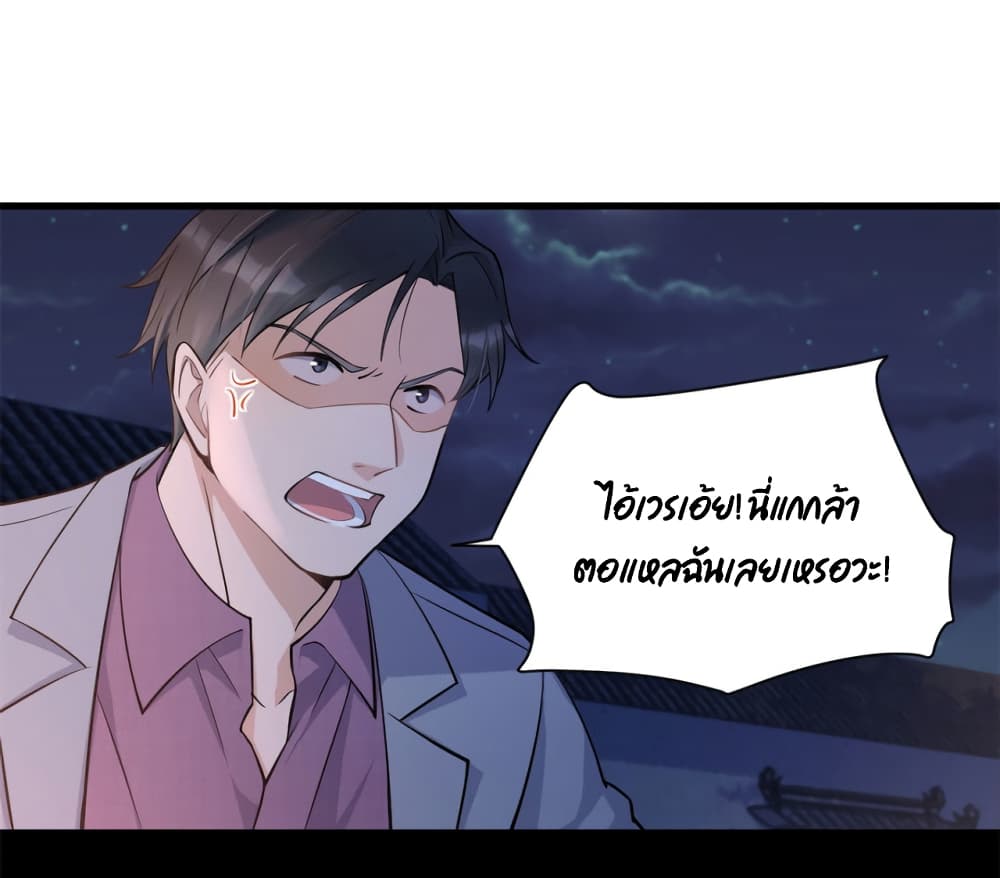 อ่านการ์ตูน Remember Me? 136 ภาพที่ 2