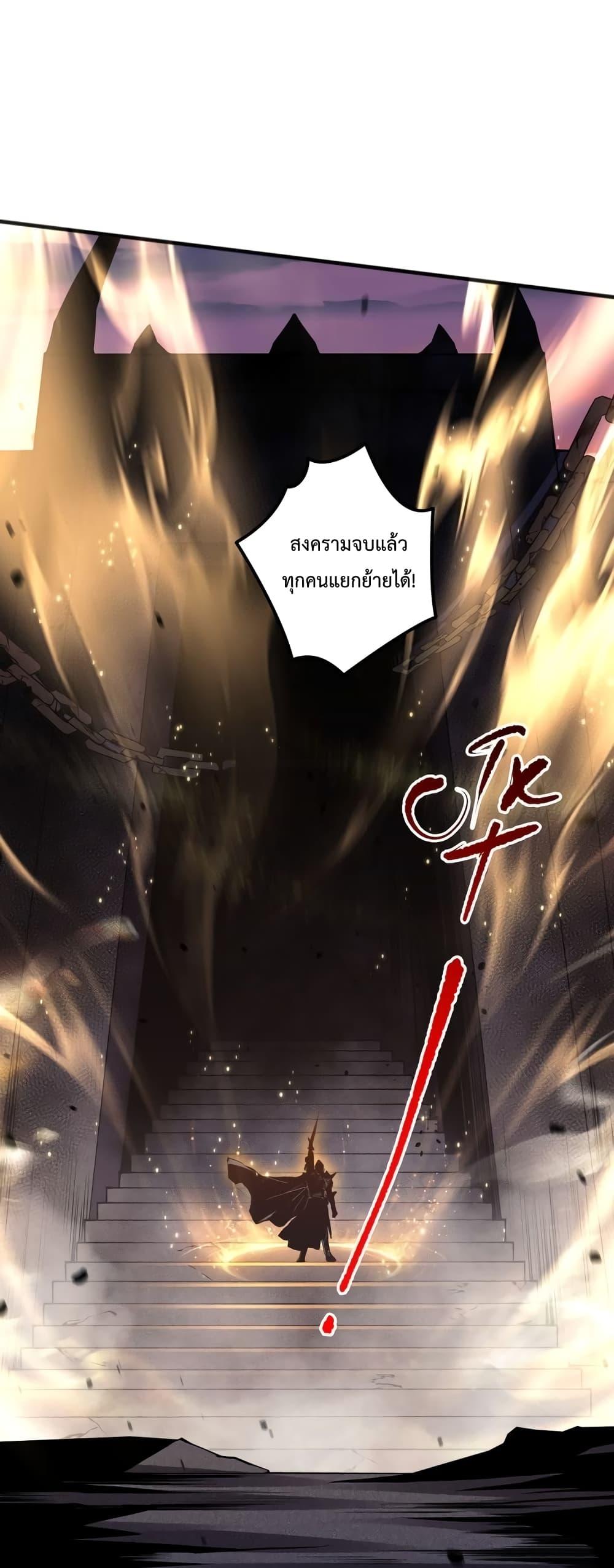 อ่านการ์ตูน Necromancer King of The Scourge 44 ภาพที่ 24