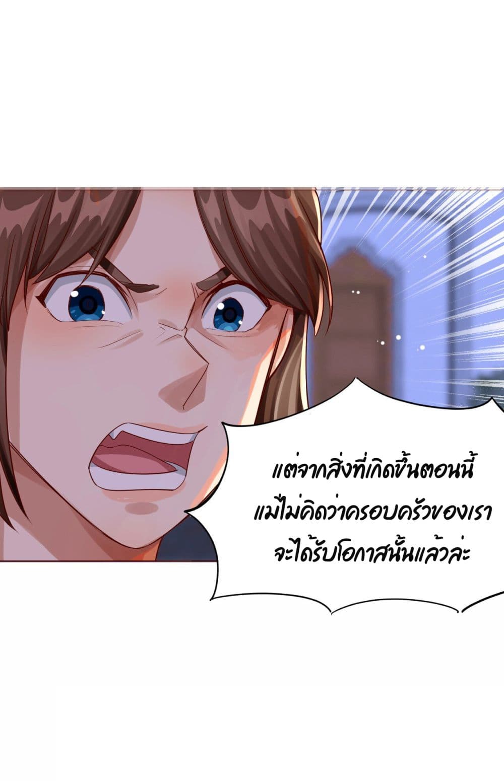 อ่านการ์ตูน War of Ragnarok  15 ภาพที่ 33