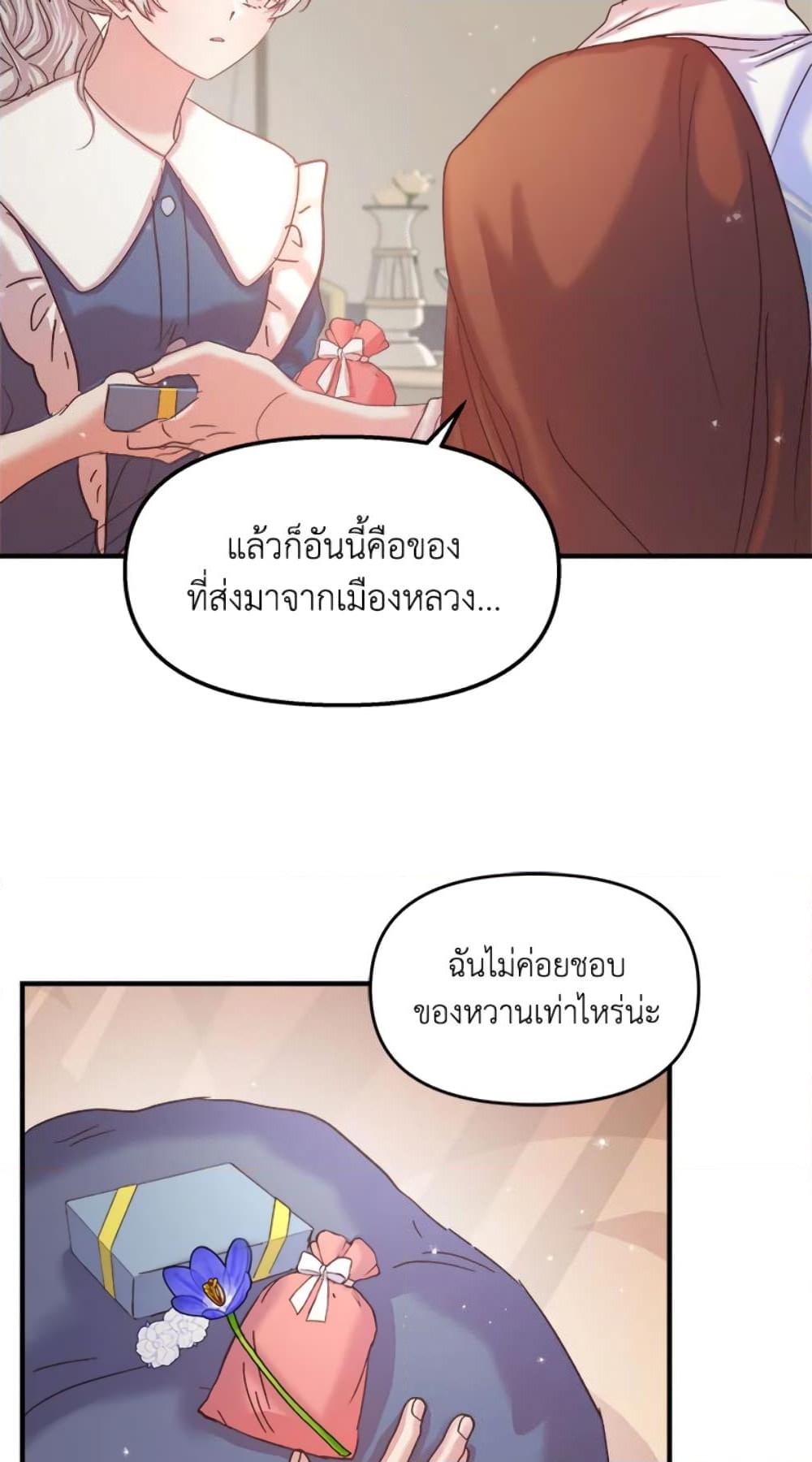 อ่านการ์ตูน I Didn’t Save You To Get Proposed To 21 ภาพที่ 28