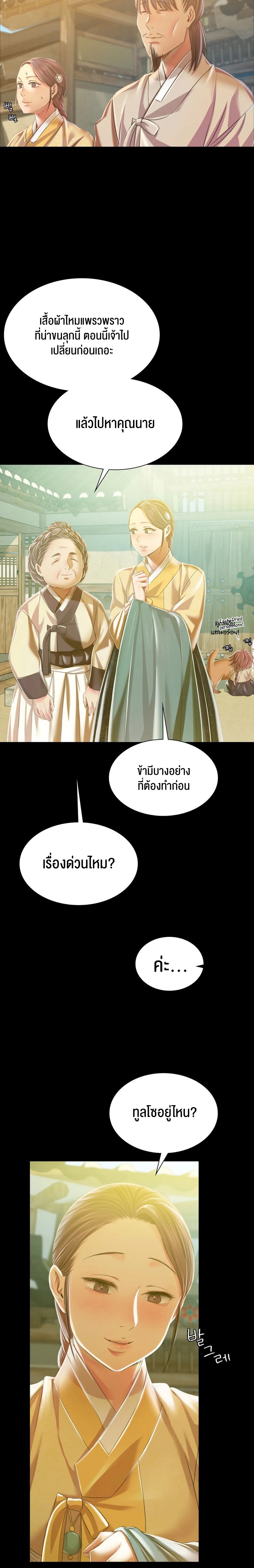 อ่านการ์ตูน Madam 60 ( 1) ภาพที่ 16