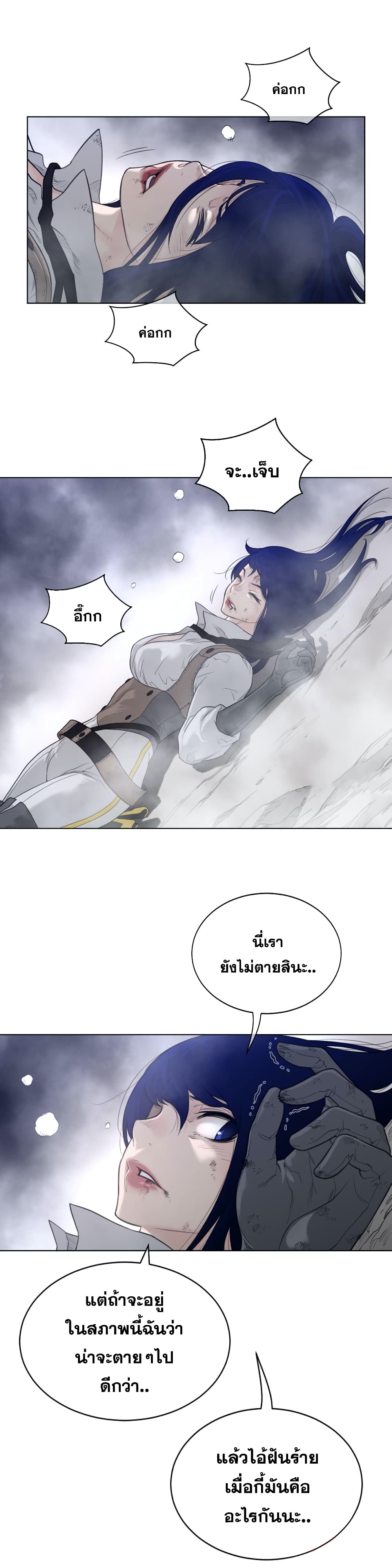 อ่านการ์ตูน Perfect Half 105 ภาพที่ 9