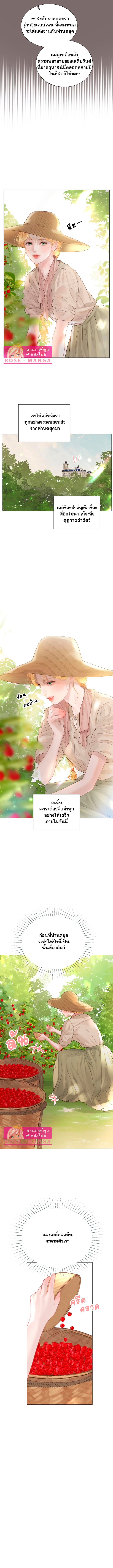 อ่านการ์ตูน Cry, Even Better If You Beg 12 ภาพที่ 2