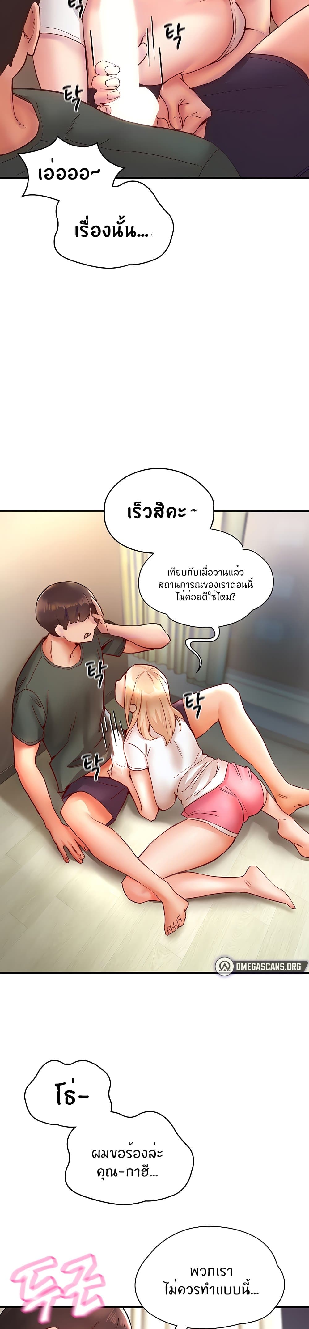 อ่านการ์ตูน Living With Two Busty Women 8 ภาพที่ 11