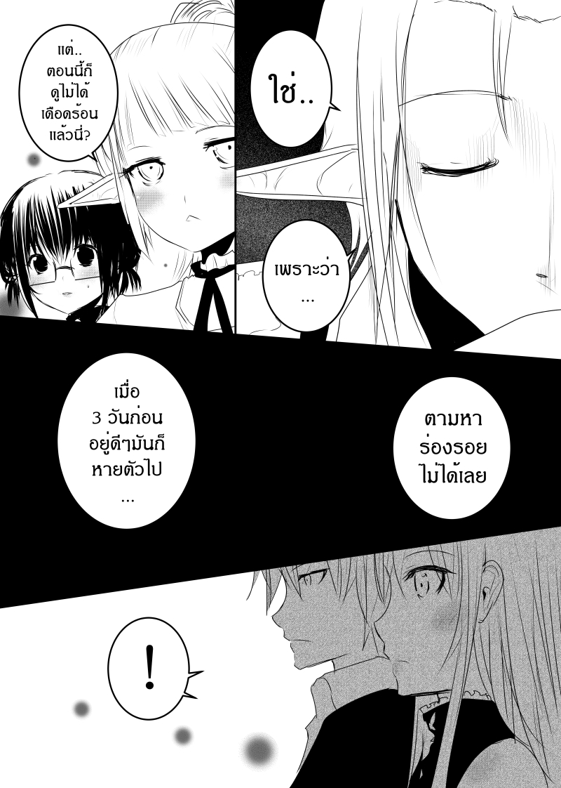 อ่านการ์ตูน Path A waY 128 ภาพที่ 1