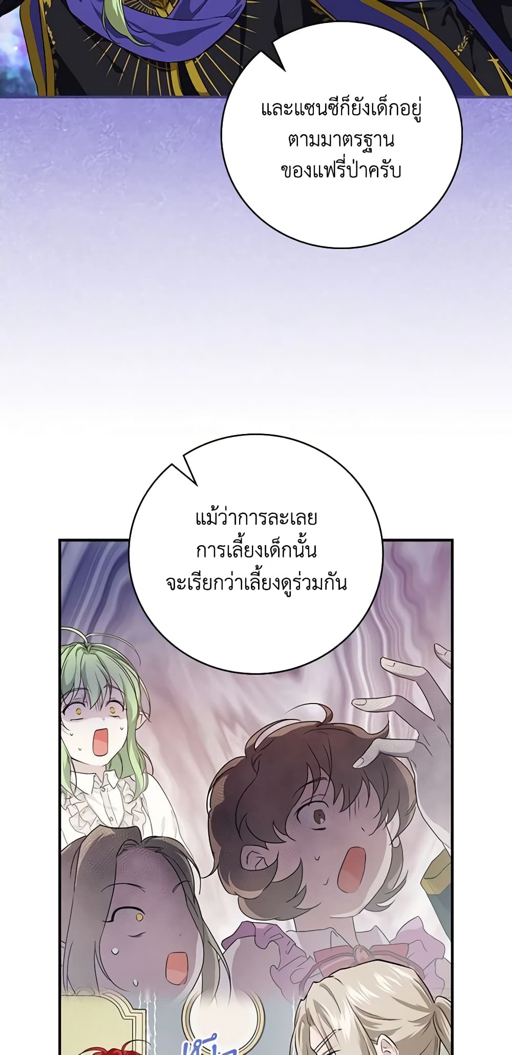 อ่านการ์ตูน Finding My Father’s Son 58 ภาพที่ 6