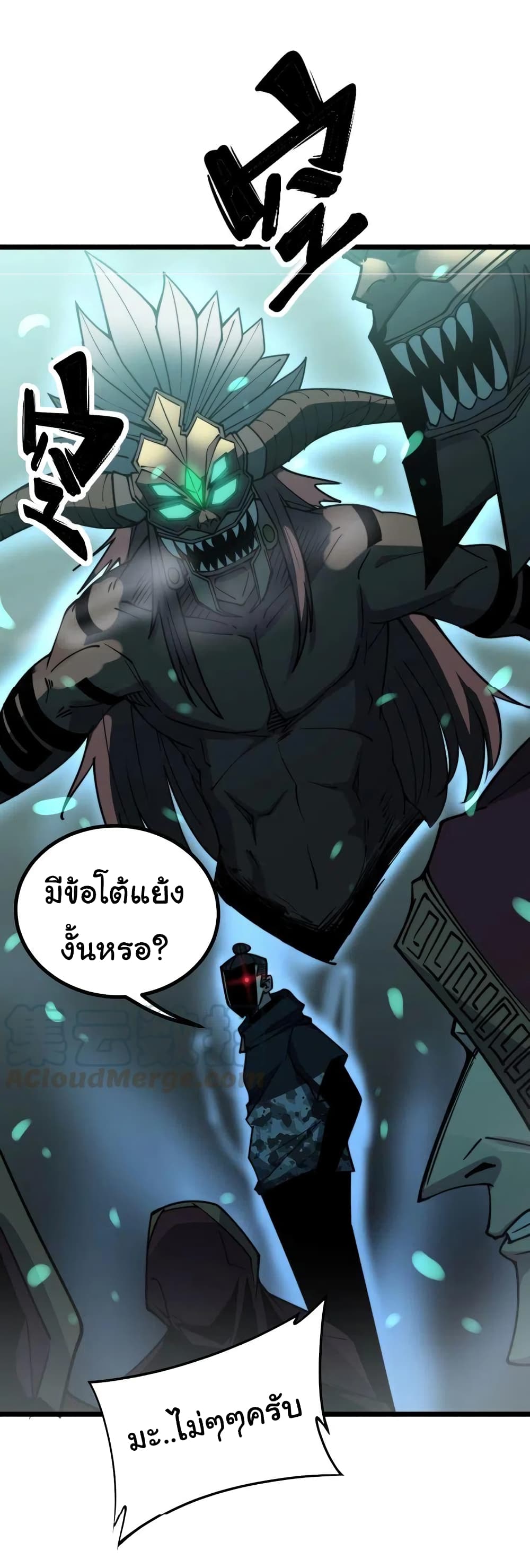 อ่านการ์ตูน Bad Hand Witch Doctor 217 ภาพที่ 31