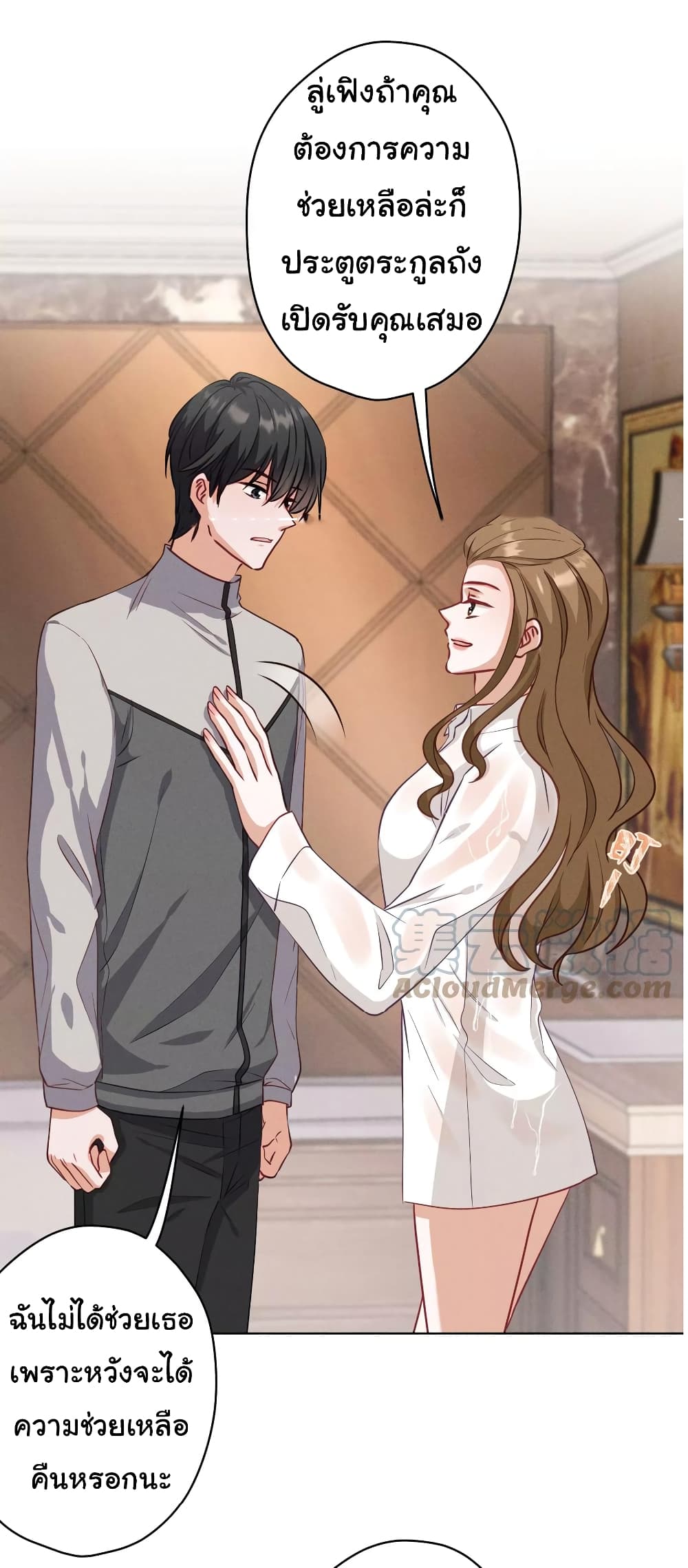 อ่านการ์ตูน Lu Feng is the Best Son-in-law 179 ภาพที่ 2