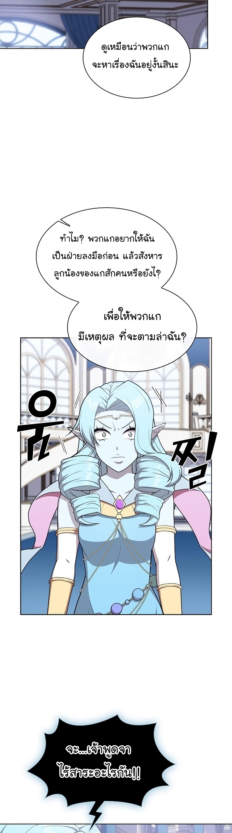 อ่านการ์ตูน The Tutorial Tower of the Advanced Player 170 ภาพที่ 34