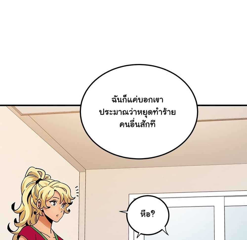 อ่านการ์ตูน Dog on Patrol 46 ภาพที่ 86