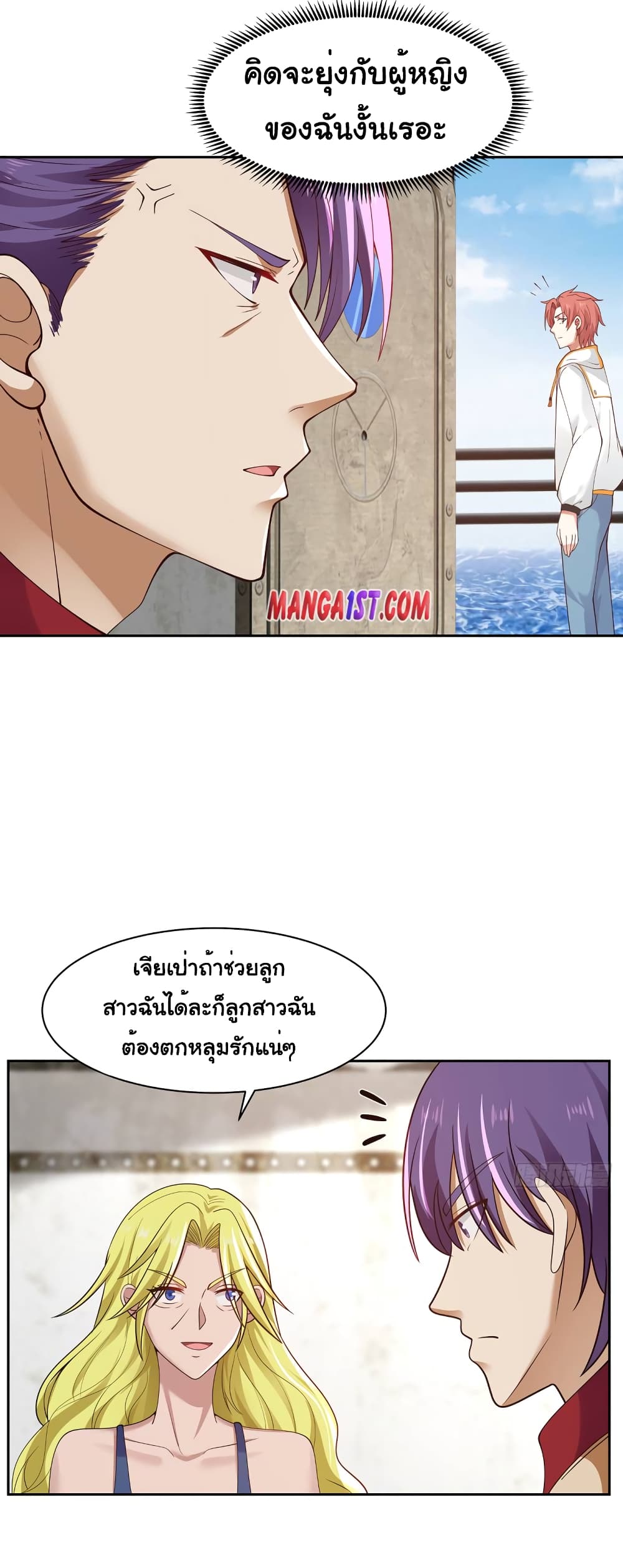 อ่านการ์ตูน I Have a Dragon in My Body 371 ภาพที่ 9