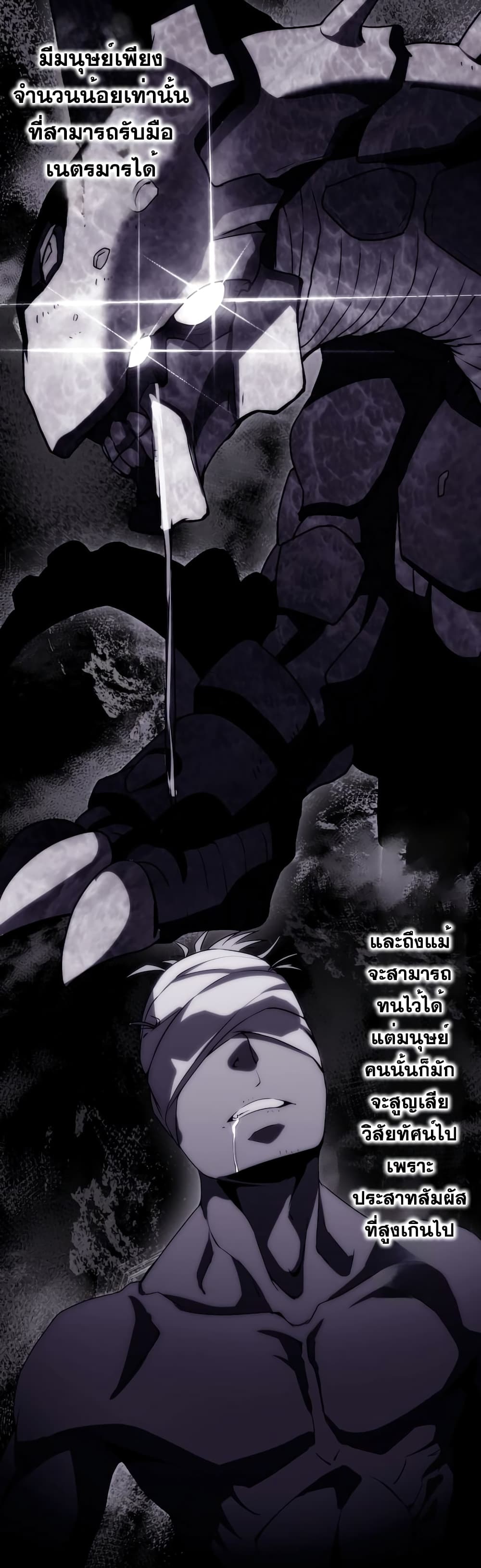 อ่านการ์ตูน Mame no Fukushuu-sha Blood Parasite 0 ภาพที่ 3