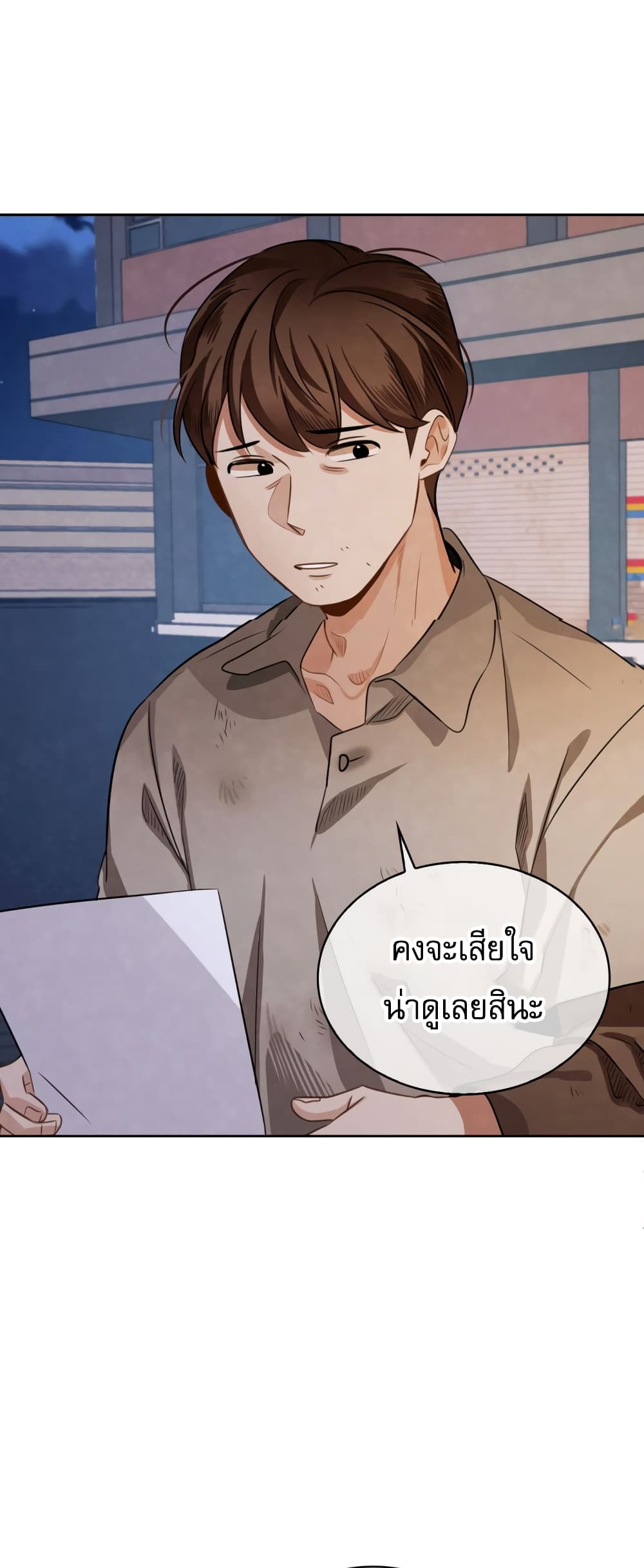 อ่านการ์ตูน Be the Actor 14 ภาพที่ 47