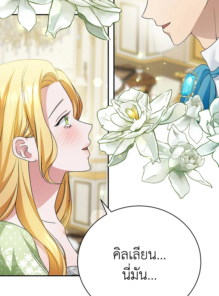 อ่านการ์ตูน The Mistress Runs Away 10 ภาพที่ 48