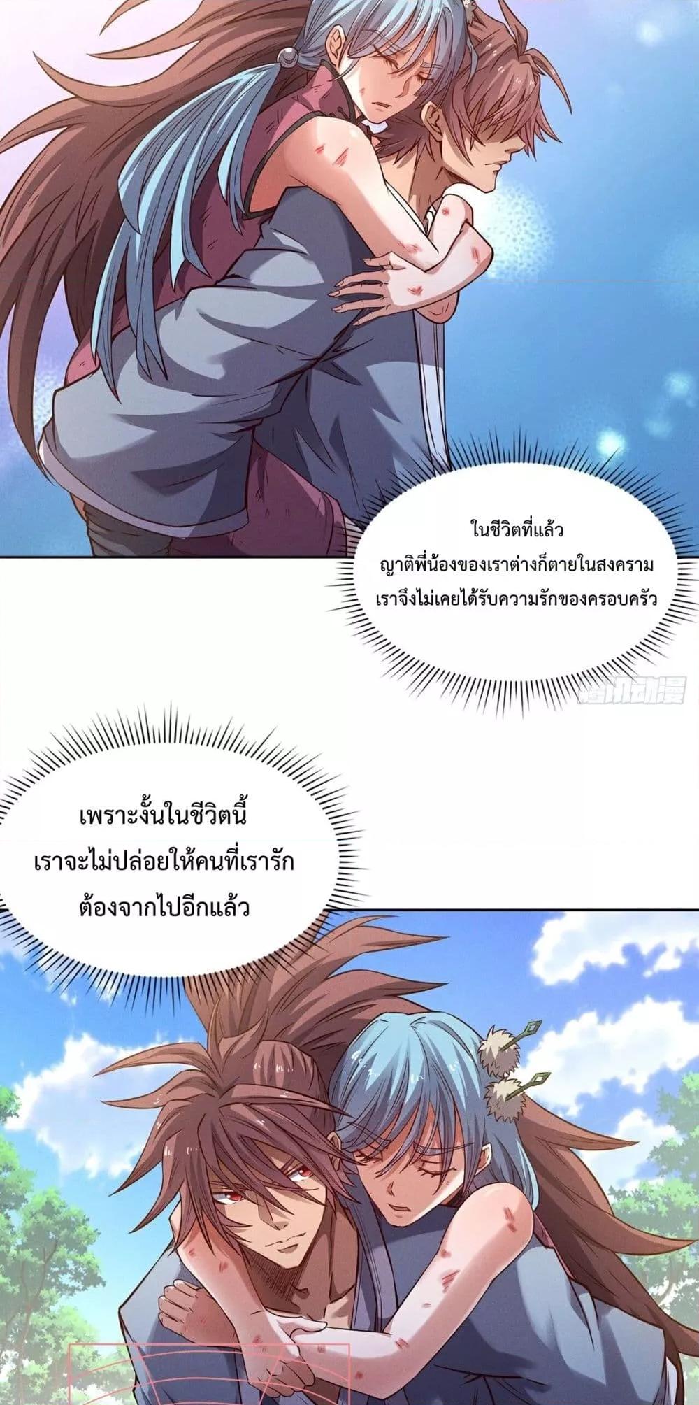 อ่านการ์ตูน I Have a Sword That Can Cut Heaven and Earth 8 ภาพที่ 3