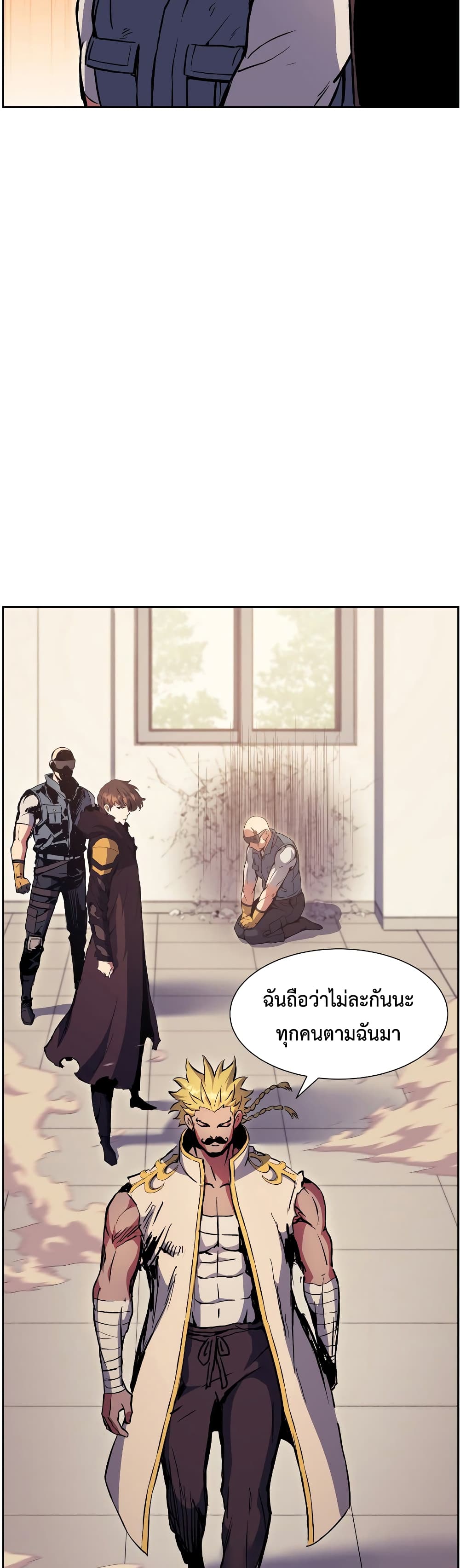 อ่านการ์ตูน Return of the Broken Constellation 53 ภาพที่ 16