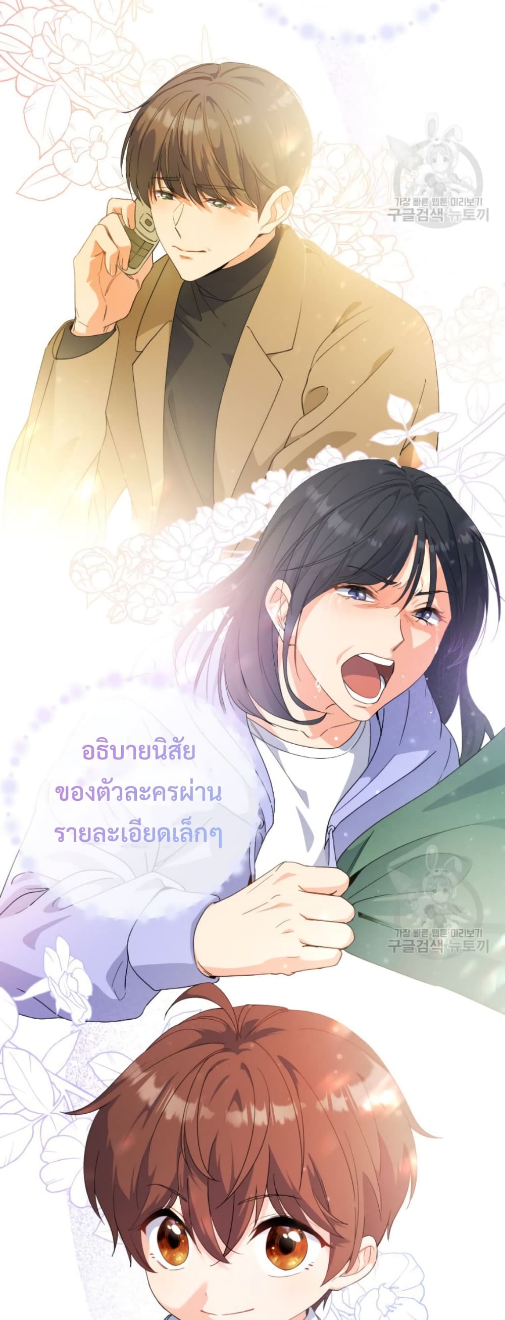 อ่านการ์ตูน This Life Starts as a Child Actor 6 ภาพที่ 13