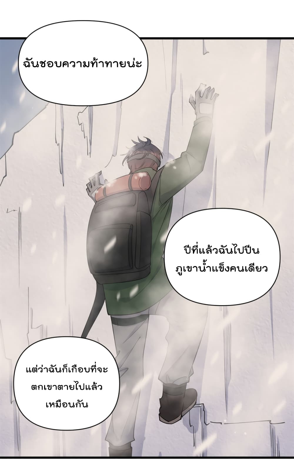 อ่านการ์ตูน Remember Me 126 ภาพที่ 30