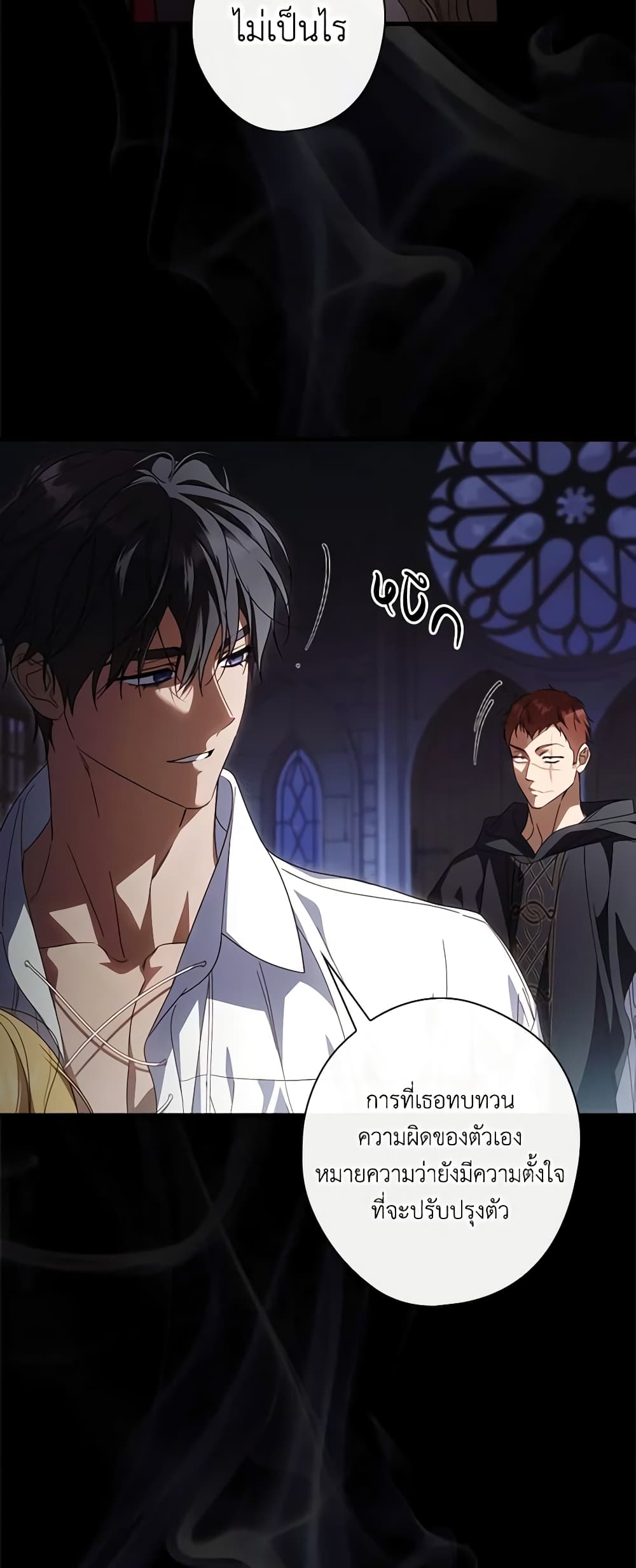 อ่านการ์ตูน How to Get My Husband on My Side 89 ภาพที่ 24