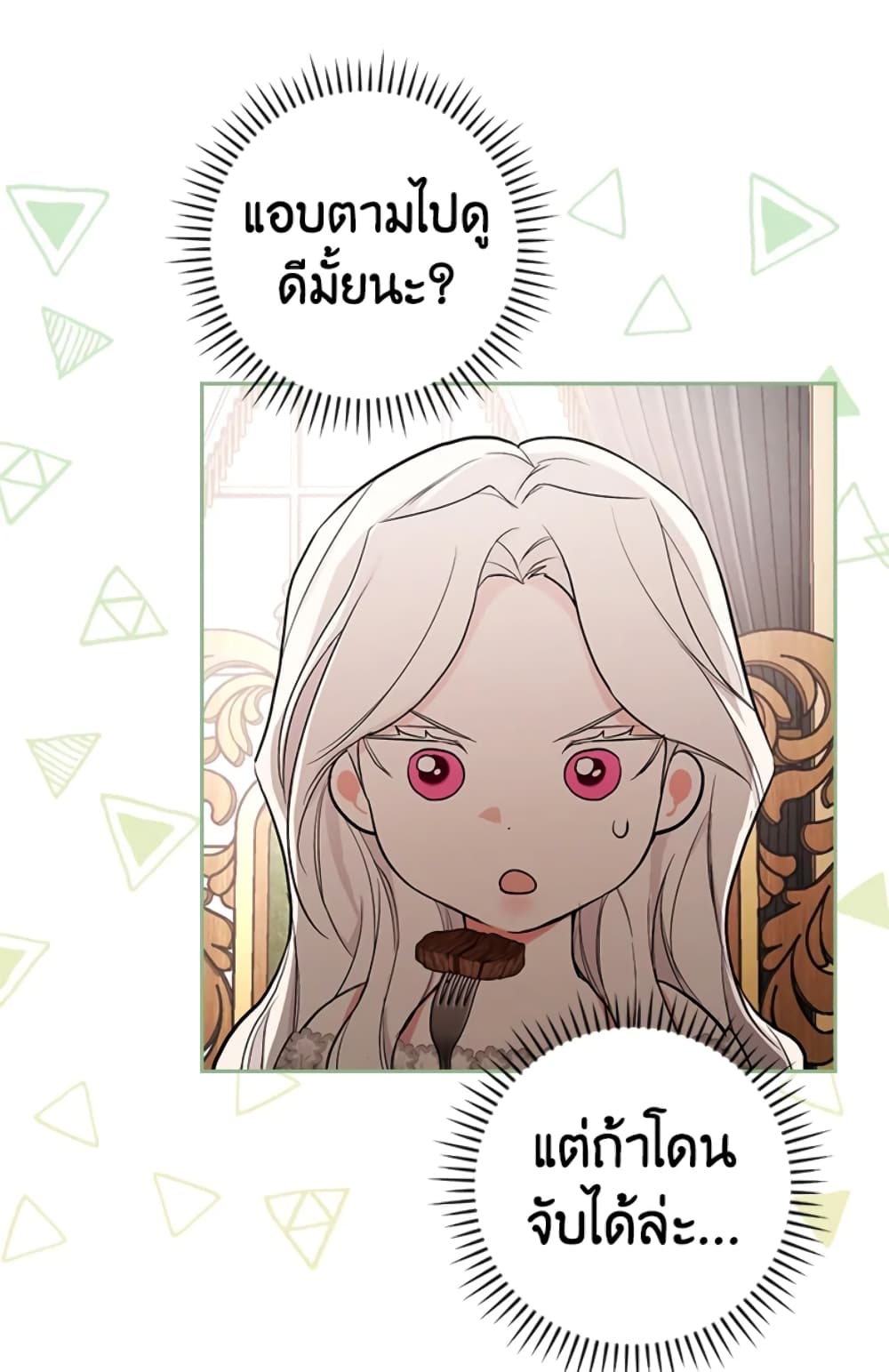 อ่านการ์ตูน I’ll Become the Mother of the Hero 17 ภาพที่ 45