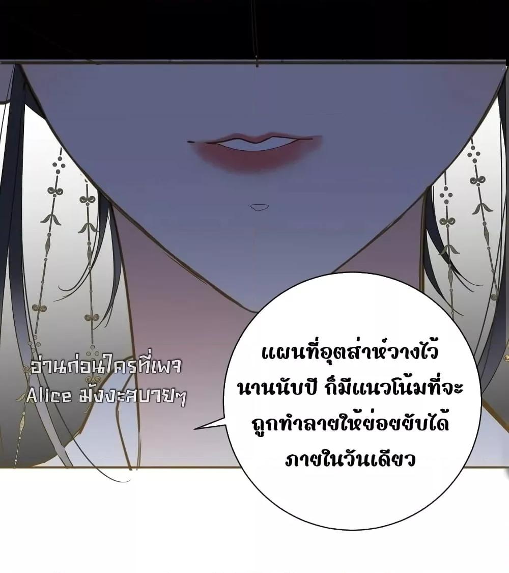 อ่านการ์ตูน The Prince Is Convinced That I Am Addicted to Loving Him 31 ภาพที่ 43