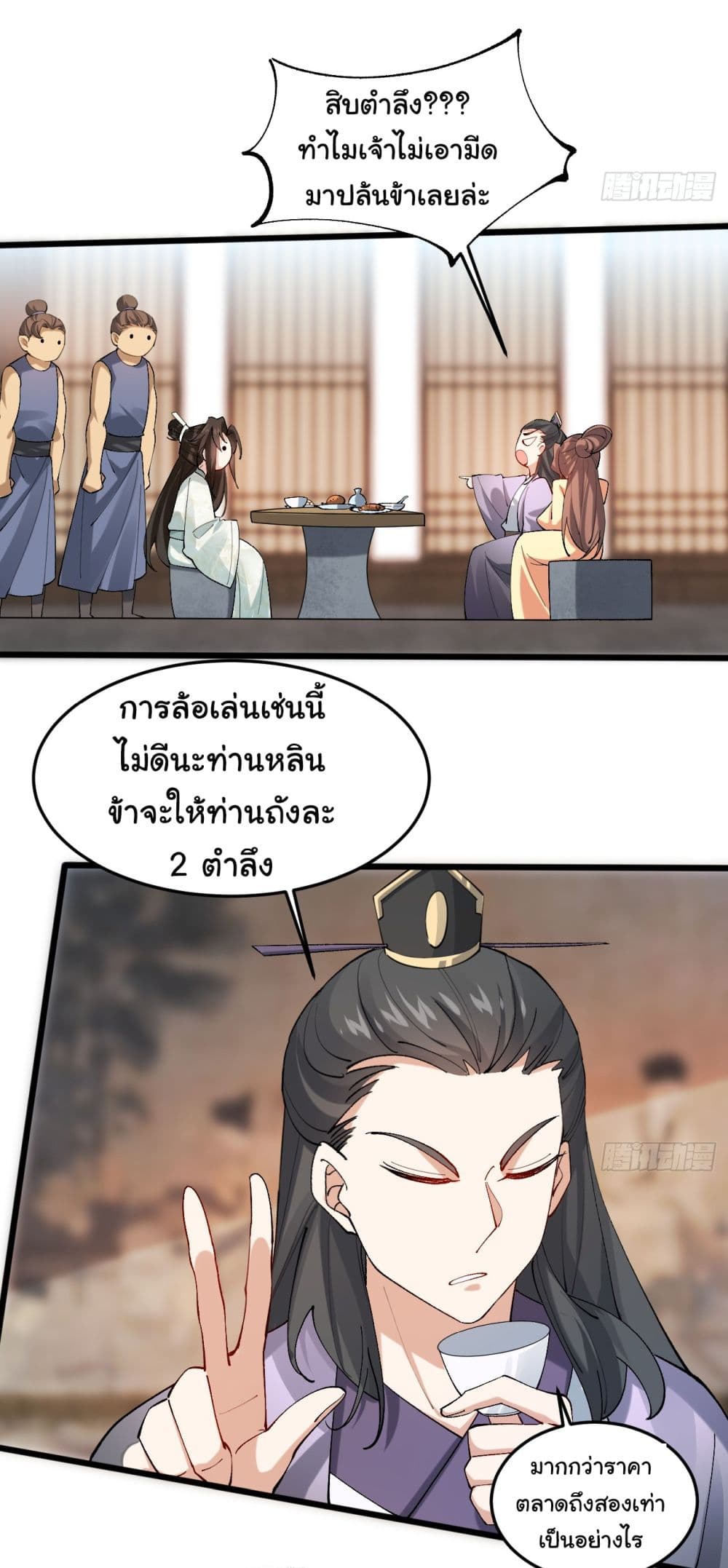 อ่านการ์ตูน SystemOP 13 ภาพที่ 37