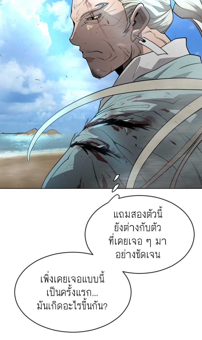 อ่านการ์ตูน Superhuman Era 111 ภาพที่ 79