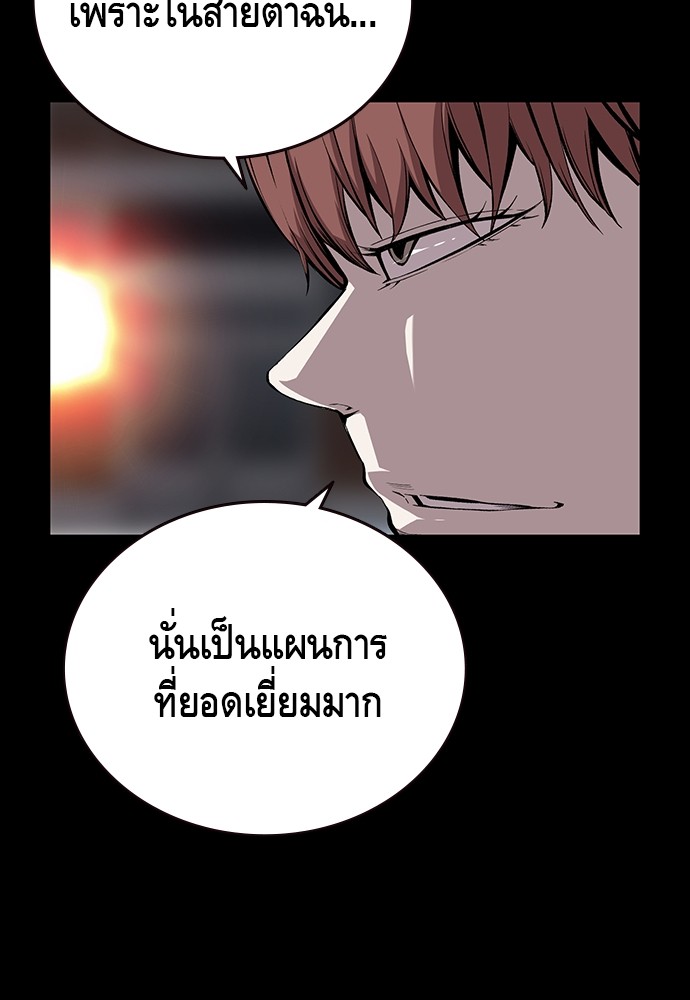 อ่านการ์ตูน King Game 50 ภาพที่ 20