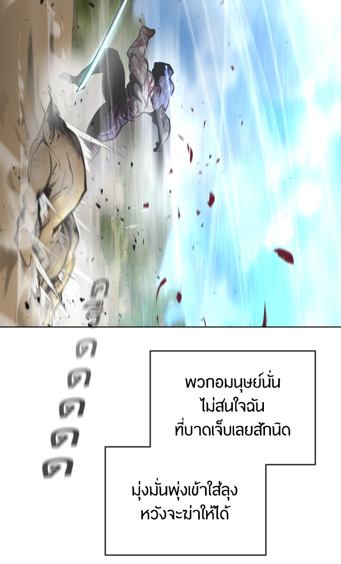 อ่านการ์ตูน Superhuman Era 111 ภาพที่ 86