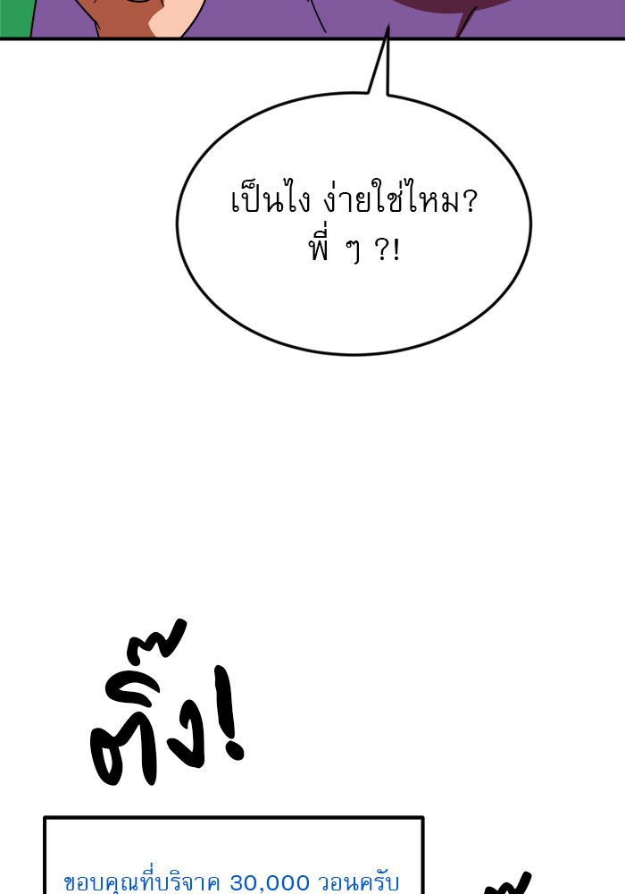 อ่านการ์ตูน Double Click 53 ภาพที่ 25