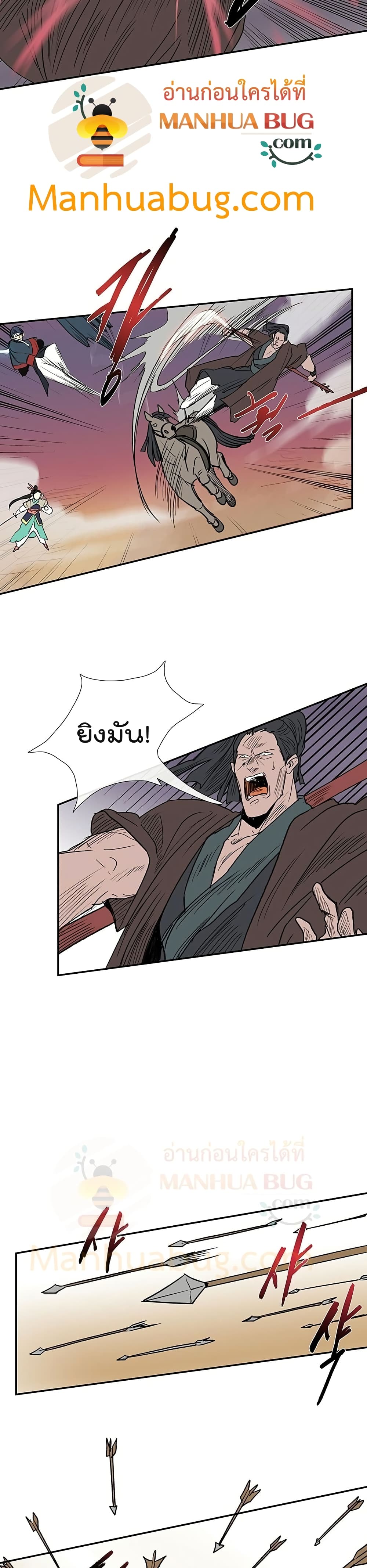 อ่านการ์ตูน The Scholar’s Reincarnation 94 ภาพที่ 17