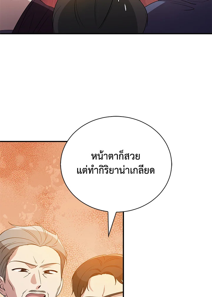 อ่านการ์ตูน 27 ภาพที่ 63